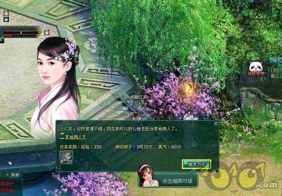 相亲时，男女之间可以做哪些事？游戏画面