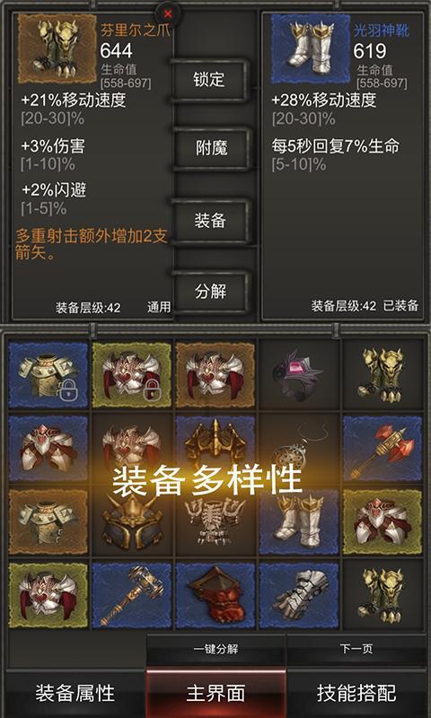 黎明守卫者