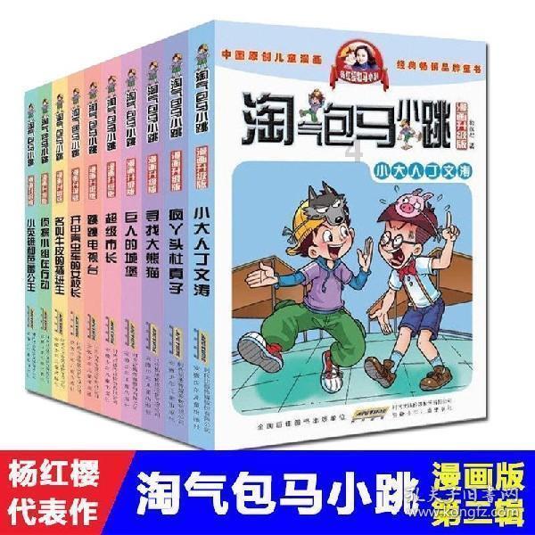 圣女战旗