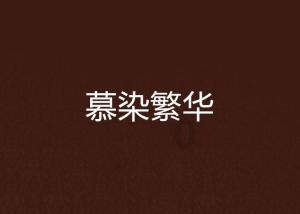 家政阿姨擦玻璃的窍门？游戏画面